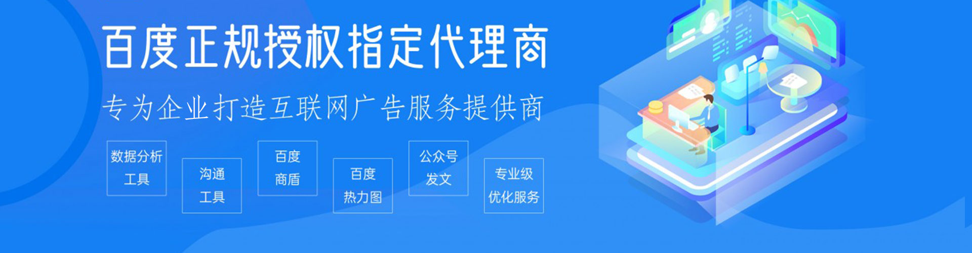 平定百度竞价推广